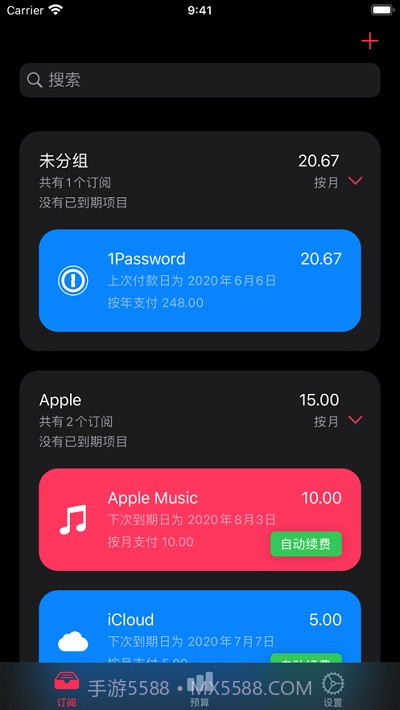 Stack订阅服务追踪截图2