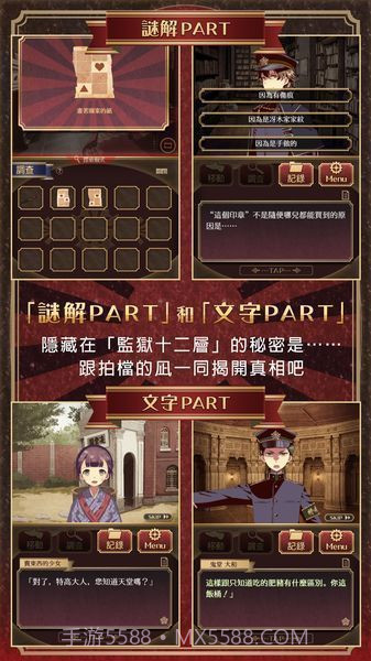 监狱少年汉化版截图2