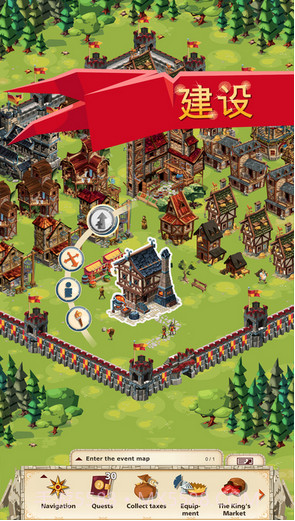 帝国:四国霸战截图1