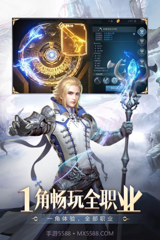 明日幻想APP截图2