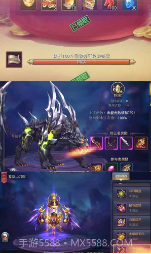 昆仑墟首充福利版 V6.22 手机版截图5