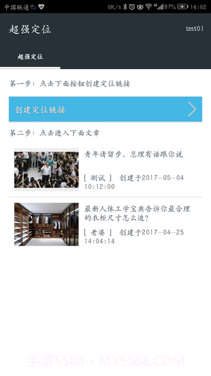 星寻手机定位截图4