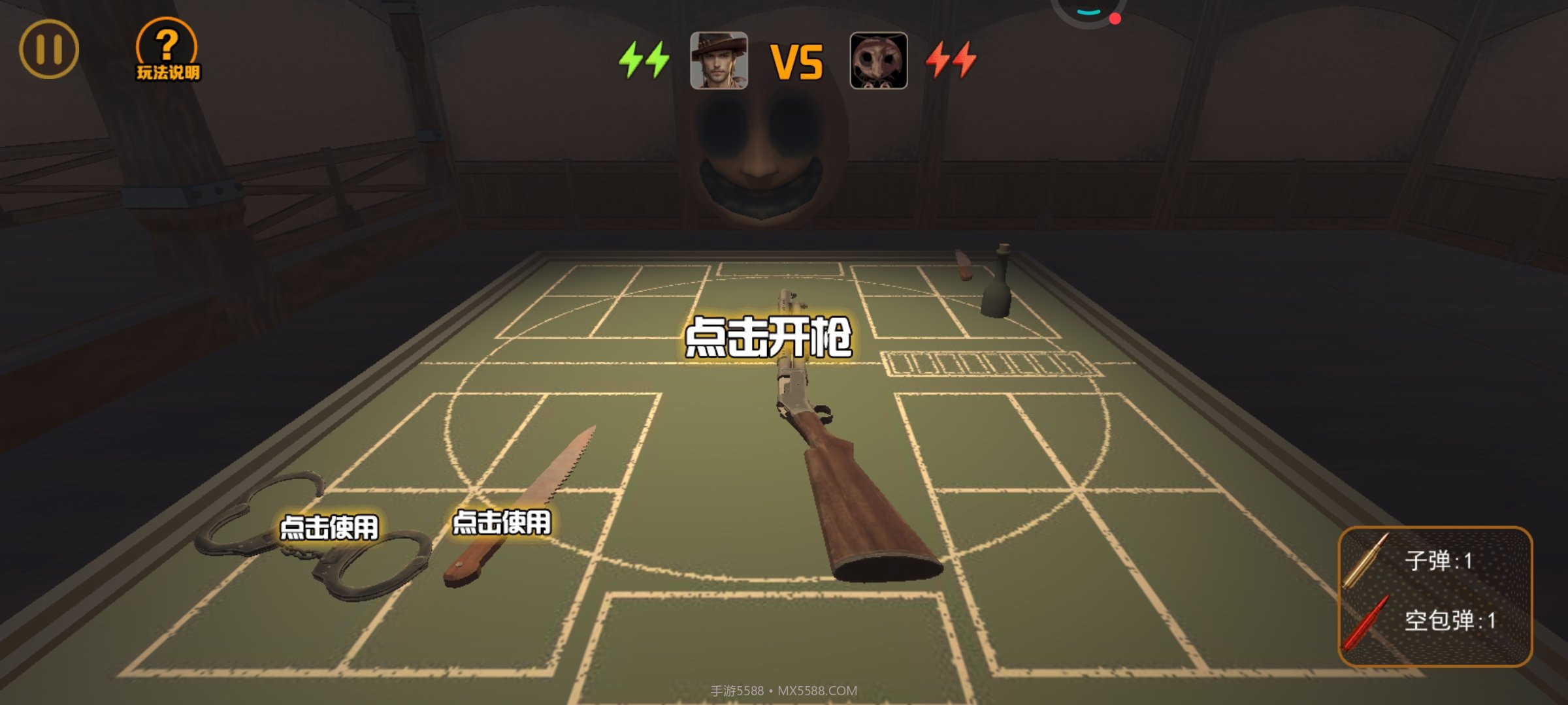 我与恶魔的对局免广告版截图3 我与恶魔的对局免广告版截图3