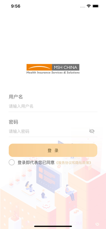 万欣和健康管理截图2