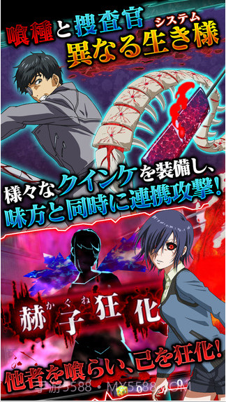 东京食尸鬼截图3