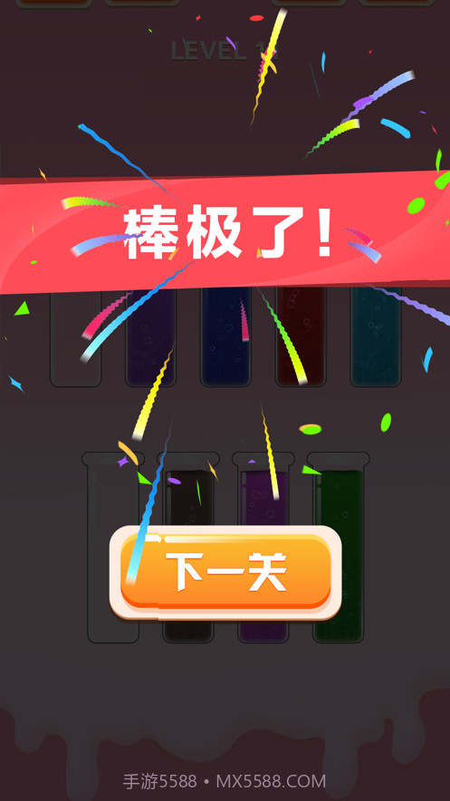 水滴排序拼图截图4