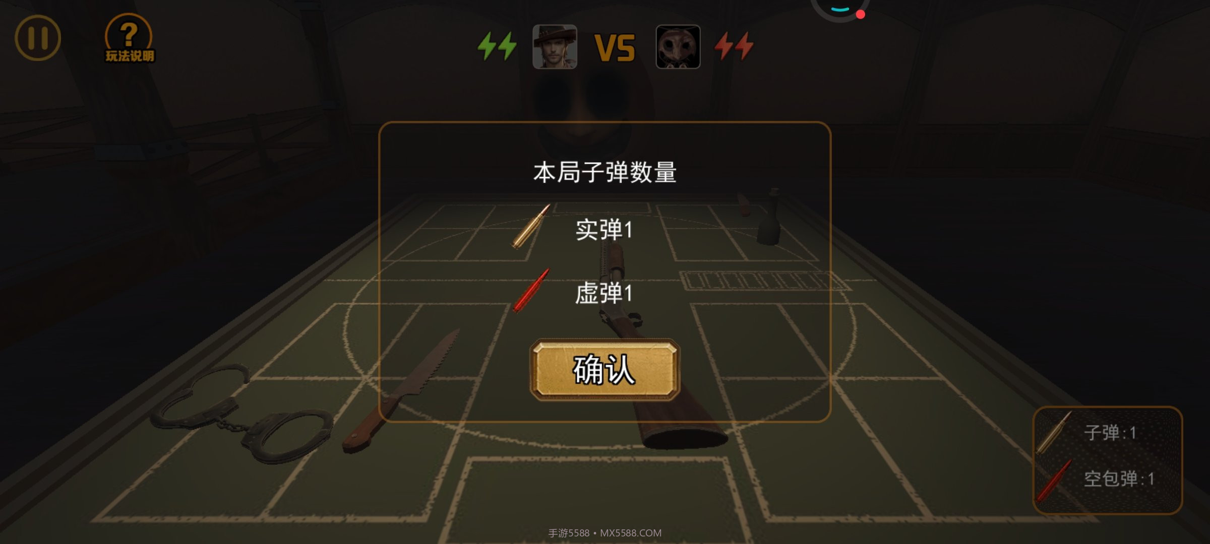 我与恶魔的对局免广告版截图1 我与恶魔的对局免广告版截图1