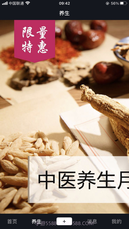 亓音养生截图1 亓音养生截图1