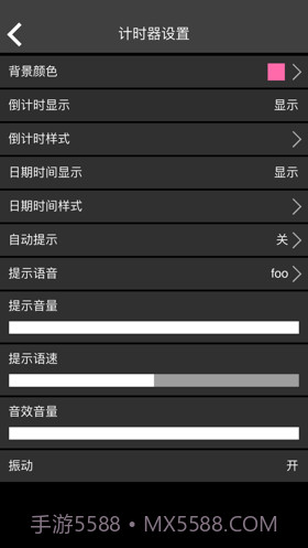 指针时钟截图6 指针时钟截图6