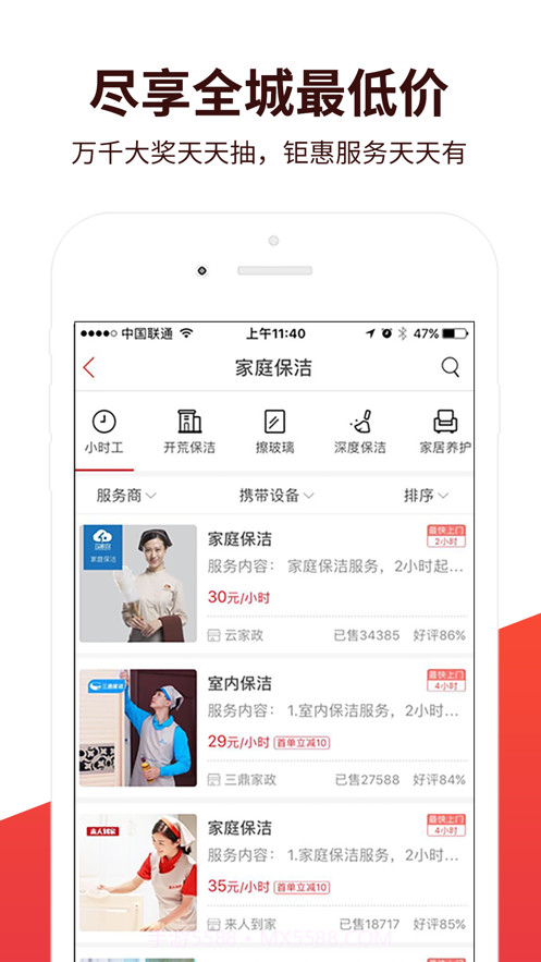 到家汇上门按摩截图4 到家汇上门按摩截图4