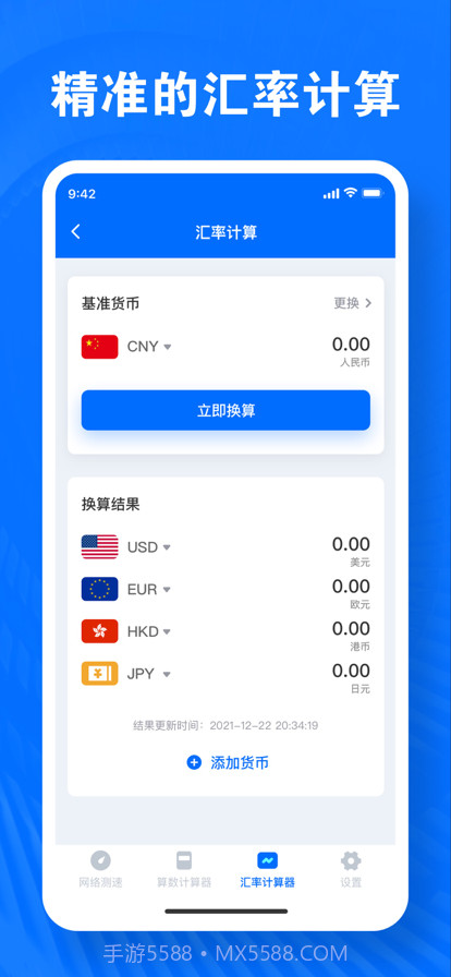 亚力克实用测速工具截图3