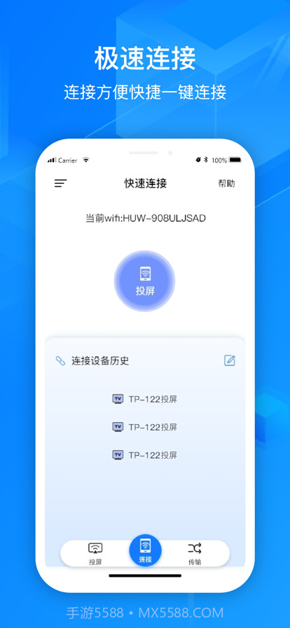 手机投屏截图3 手机投屏截图3