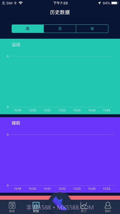 HryFine手环截图1