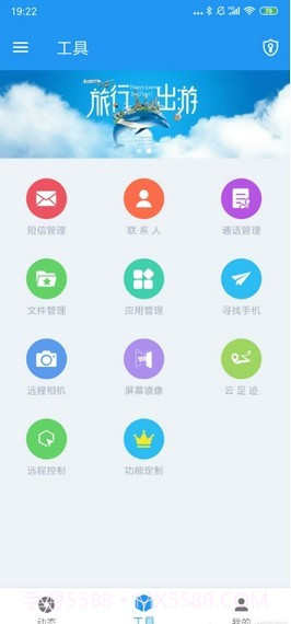 MK手机定位截图1 MK手机定位截图1