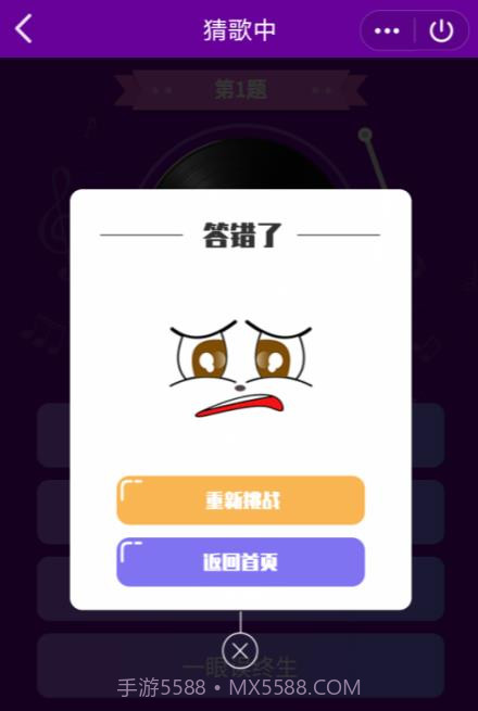 好友猜歌红包版截图3 好友猜歌红包版截图3