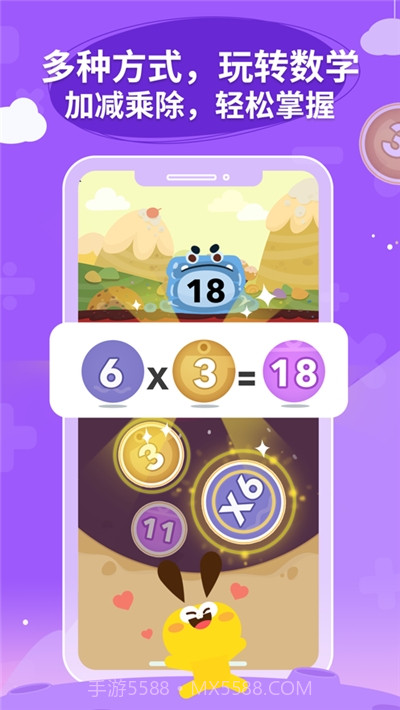 数感星球数学练习平台截图1