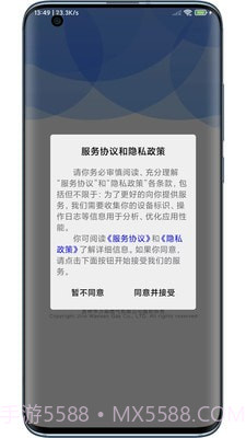 小森配送截图2