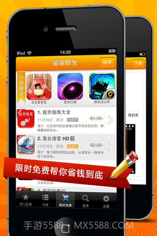 免费应用汇截图1