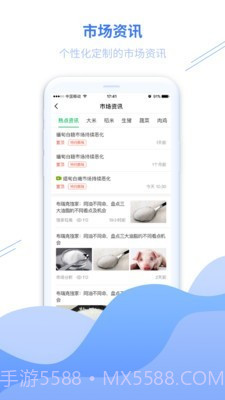 丰县农务通截图3 丰县农务通截图3