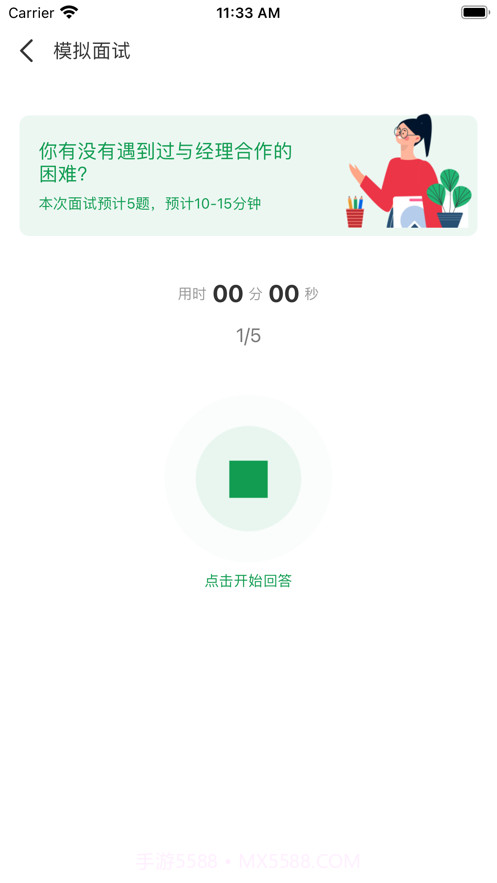 悬赏蛙来答截图8