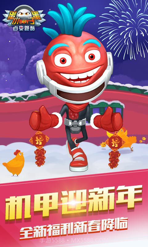 蛋蛋小子百变跑酷截图1 蛋蛋小子百变跑酷截图1