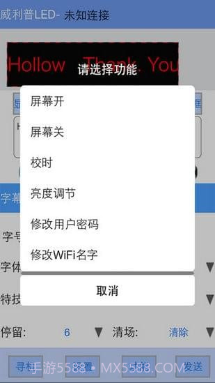 威利普LED截图4