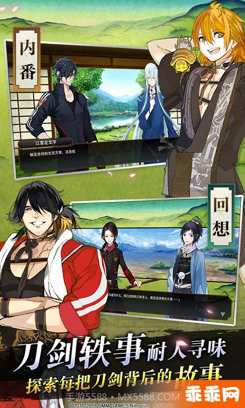 刀剑乱舞-ONLINE--即刻出阵截图4