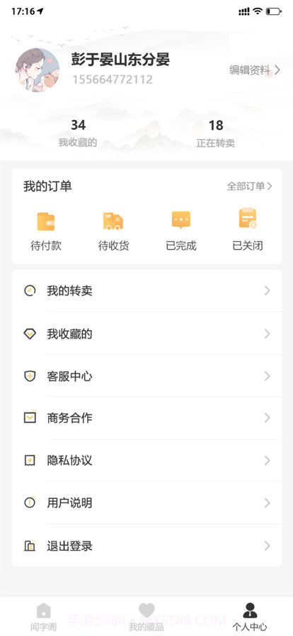 闻字阁截图3 闻字阁截图3
