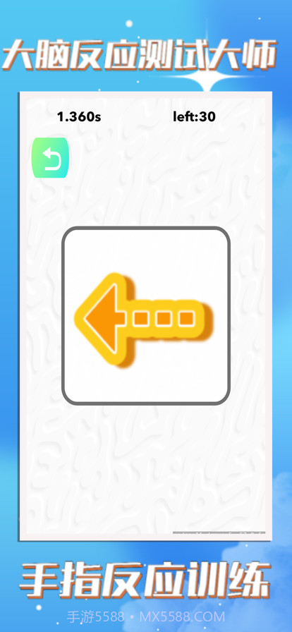 测手速截图4