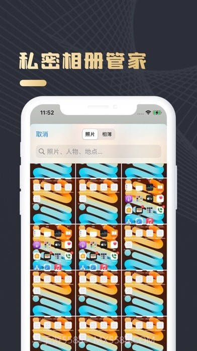 密码视频管家截图2