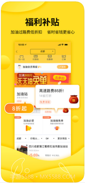 货车帮司机截图3