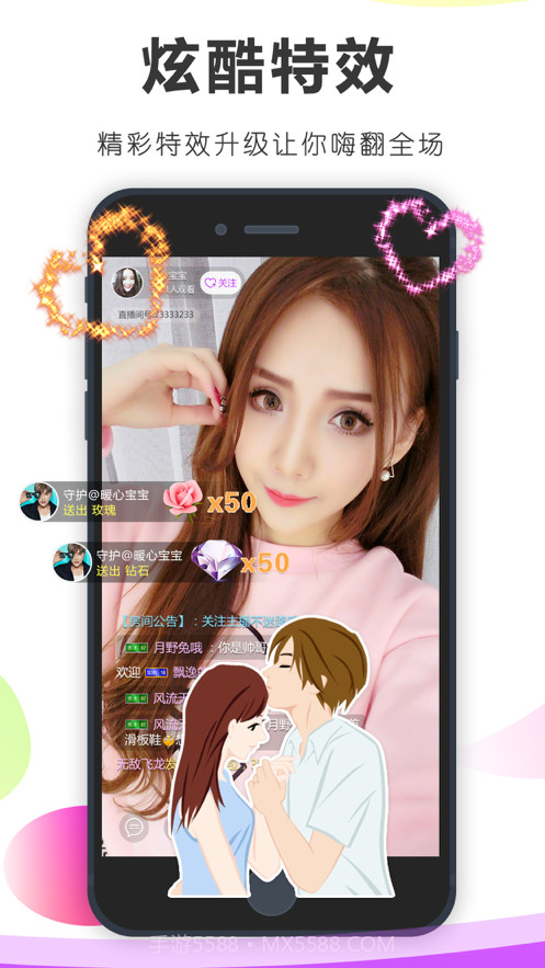 来播助手截图2 来播助手截图2