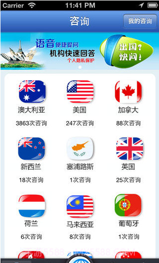 出国帮截图2 出国帮截图2