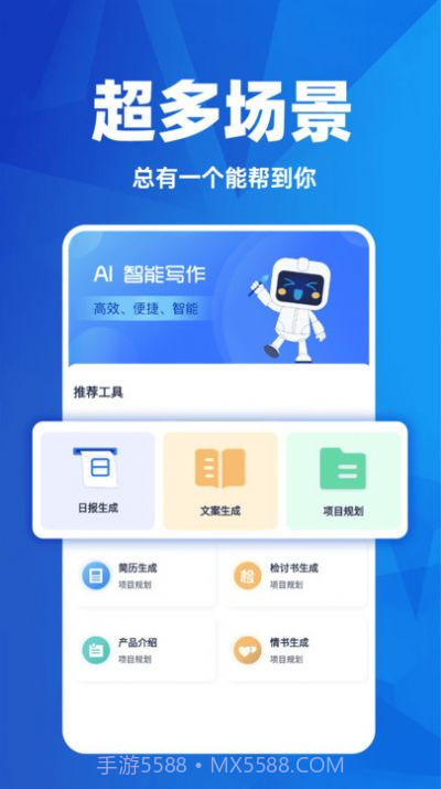 AI日报生成器截图2 AI日报生成器截图2