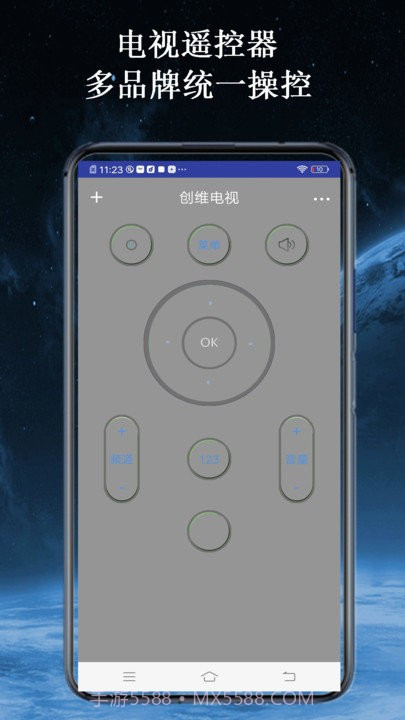 全智能万能空调电视遥控器助手截图2 全智能万能空调电视遥控器助手截图2