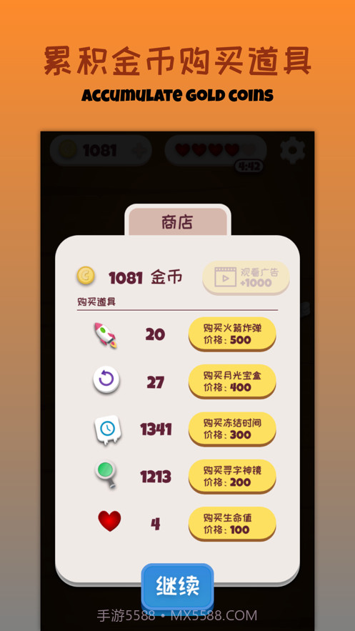 疯狂拼成语截图3 疯狂拼成语截图3