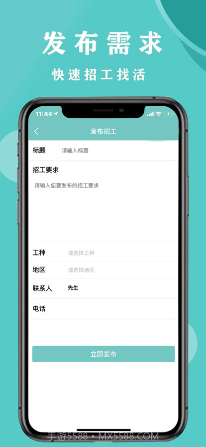 惠工网截图2 惠工网截图2