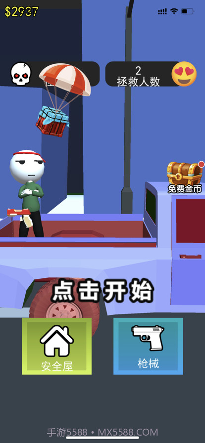 小师兄僵尸来了截图1 小师兄僵尸来了截图1