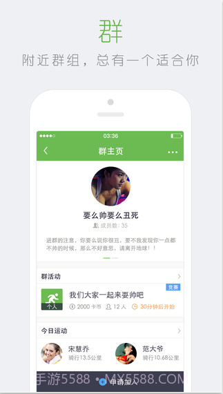 咕咚运动专业版截图4