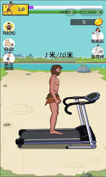 太阳你别跑截图2 太阳你别跑截图2