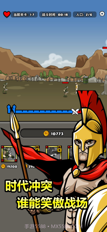 原始人别嚣张截图3 原始人别嚣张截图3