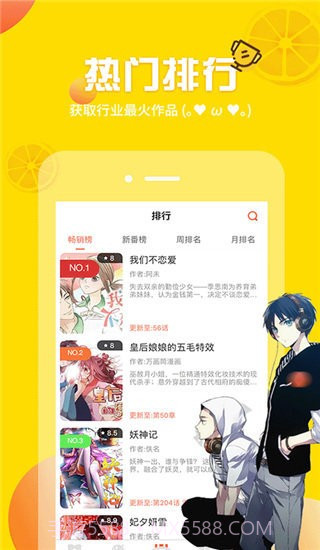 国宁商城51漫画截图2