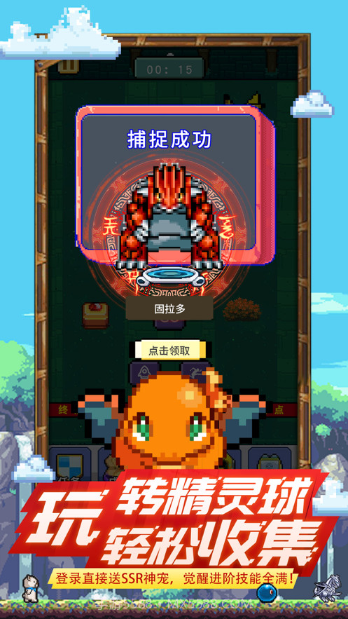 神奇训练家截图5 神奇训练家截图5