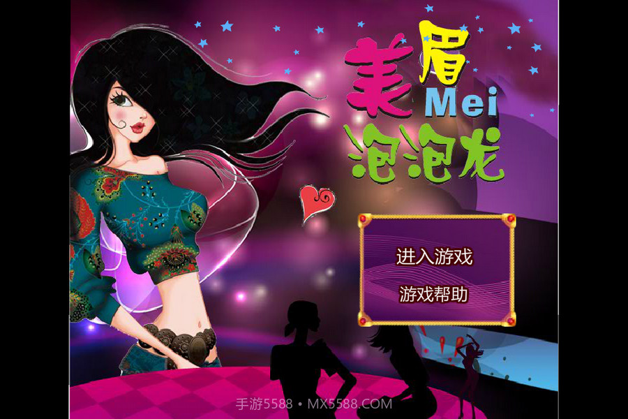 美眉泡泡龙截图1