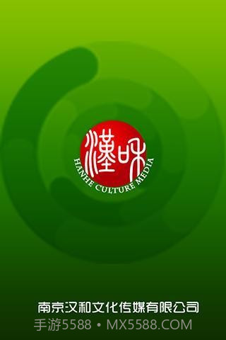 汉和快译通截图1