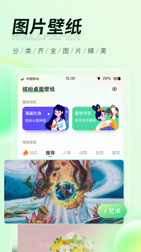 缤纷桌面壁纸截图1 缤纷桌面壁纸截图1