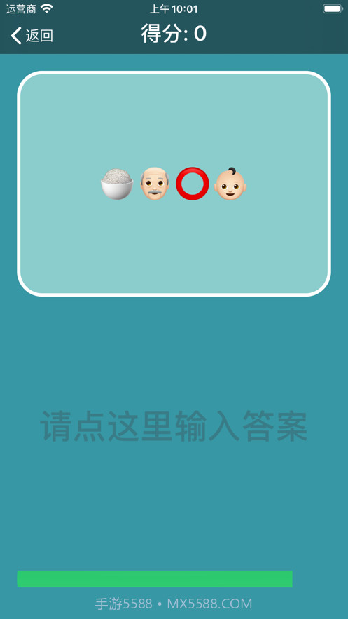 表情包猜成语:表情猜字截图1