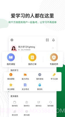 医学检验准题库截图5