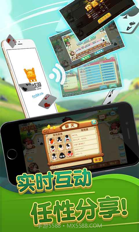 同城游监利开机截图5