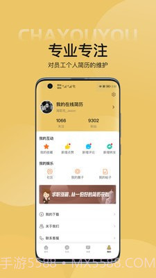 查优优截图4 查优优截图4